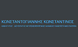 Λογότυπο KONSTANTOGIANNIS KONSTANTINOS