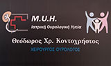 Λογότυπο ΚΟΝΤΟΧΡΗΣΤΟΣ ΘΕΟΔΩΡΟΣ
