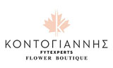 Λογότυπο KONTOGIANNHS FLOWER BOUTIQUE 