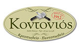 Λογότυπο KONTONIOS - VLASSOPOULOI AFOI 