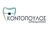 Λογότυπο ΚΟΝΤΟΠΟΥΛΟΣ ΚΩΝΣΤΑΝΤΙΝΟΣ 