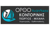 Λογότυπο ΚΟΝΤΟΡΙΝΗΣ ΓΕΩΡΓΙΟΣ 