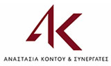 Λογότυπο KONTOU ANASTASIA & SYNERGATES