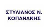Λογότυπο KOPANAKIS N. STYLIANOS 
