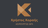 Λογότυπο KORAIS CHRISTOS MD, MSc, PhDc