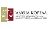 Λογότυπο KORELA ANTHIA - CHRYSANTHI 