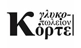 Λογότυπο KORTE GLYKOPOLEION 