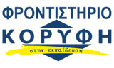 Λογότυπο KORYFI