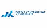 Λογότυπο KOSTAS KONSTANTINOS & SYNERGATES