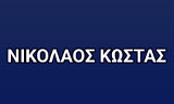 Λογότυπο ΚΩΣΤΑΣ ΝΙΚΟΛΑΟΣ MD