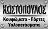 Λογότυπο KOSTOPOULOS IOANNIS 