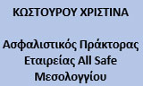 Λογότυπο ΚΩΣΤΟΥΡΟΥ ΧΡΙΣΤΙΝΑ 