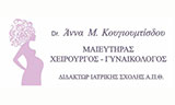 Λογότυπο ΚΟΥΓΙΟΥΜΤΣΙΔΟΥ Μ. ΑΝΝΑ Dr 