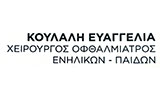 Λογότυπο ΚΟΥΛΑΛΗ ΕΥΑΓΓΕΛΙΑ 