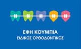 Λογότυπο KOUMPIA EFI D.D.S. MSc 