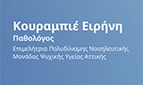 Λογότυπο KOURAMPIE EIRINI 