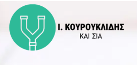 Λογότυπο ΚΟΥΡΟΥΚΛΙΔΗΣ Ι. & ΣΙΑ ΟΕ
