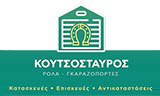 Λογότυπο KOUTSOSTAVROS ALEXANDROS 