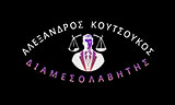 Λογότυπο KOUTSOUKOS ALEXANDROS