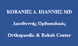 Λογότυπο KOVANIS D. IOANNIS MD 