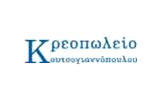 Λογότυπο KREOPOLEIO KOUTSOGIANNOPOULOS 