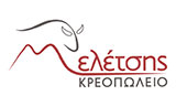 Λογότυπο ΚΡΕΟΠΩΛΕΙΟ ΜΕΛΕΤΣΗΣ ΑΘΑΝΑΣΙΟΣ 