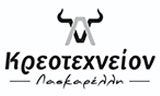 Λογότυπο ΚΡΕΟΤΕΧΝΕΙΟΝ ΛΑΣΚΑΡΕΛΛΗ