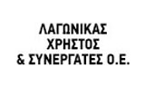 Λογότυπο LAGONIKAS VR. CHRISTOS & SYNERGATES O.E. 