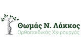 Λογότυπο LAKKOS THOMAS 