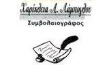 Λογότυπο LAMPOGLOU A. CHARIKLEIA 