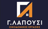 Λογότυπο LAPOUSI GIORGOS 