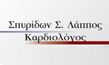 Λογότυπο LAPPOS SPYRIDON 