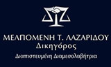 Λογότυπο ΛΑΖΑΡΙΔΟΥ Τ. ΜΕΛΠΟΜΕΝΗ