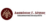 Λογότυπο ΛΕΓΓΑΣ ΑΘΑΝΑΣΙΟΣ 