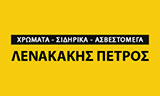 Λογότυπο LENAKAKIS PETROS & SIA EE - ASVESTOMEGA 