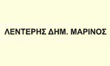 Λογότυπο ΛΕΝΤΕΡΗΣ ΔΗΜ. ΜΑΡΙΝΟΣ 