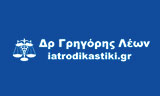 Λογότυπο LEON GRIGORIS Dr. 