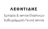 Λογότυπο ΛΕΟΝΤΙΔΗΣ ΜΙΧΑΗΛ - ΛΕΟΝΤΙΔΗ ΒΑΣΙΛΙΚΗ & ΣΙΑ ΟΕ 