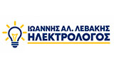 Λογότυπο LEVAKIS IOANNIS