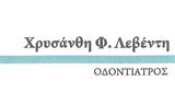 Λογότυπο LEVENTI CHRYSANTHI - DENTAL CARE