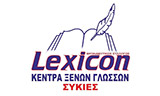 Λογότυπο LEXICON – ΤΣΙΠΗ ΙΩΑΝΝΑ 