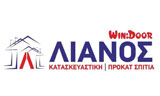 Λογότυπο LIANOS KATASKEVASTIKI PROKAT SPITIA