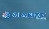 Λογότυπο LIANOS NIKOLAOS 