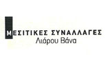 Λογότυπο LIAROU VANA 