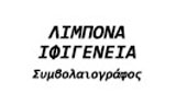 Λογότυπο LIMPONA IFIGENEIA 