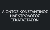 Λογότυπο LIONTOS KONSTANTINOS 