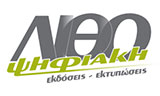 Λογότυπο ΛΙΘΟΨΗΦΙΑΚΗ - ΓΕΩΡΓΙΑΔΗ Χ. ΑΦΟΙ ΟΕ
