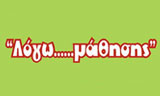 Λογότυπο ΛΟΓΩ ΜΑΘΗΣΗΣ