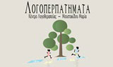 Λογότυπο LOGOPERPATIMATA - MOUSTAKIDOU MARIA 