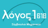 Λογότυπο LOGOS 1618-SYMVOULOI MICHANIKOI